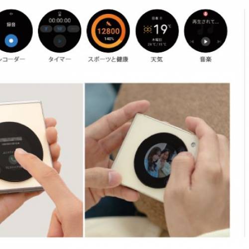 Libero Flip (6+128GB)全新日版5G摺疊智能電話