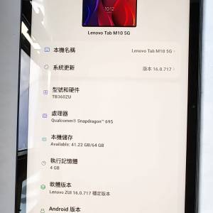 驍龍695 Lenovo M10 5G