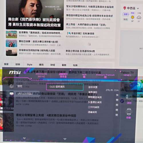 MSI 微星 271QRX QD OLED 2k QHD 144 240 360 360Hz 顯示器 行貨有保