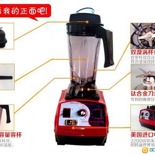 2200W Professional Blender 專業營養攪拌機 生機精華萃取機