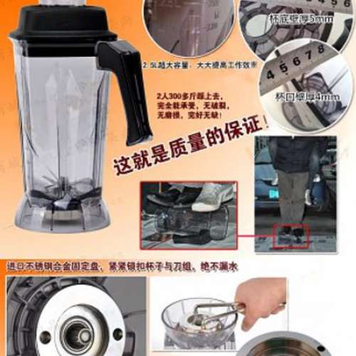 2200W Professional Blender 專業營養攪拌機 生機精華萃取機
