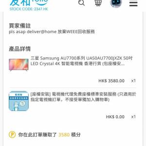Samsung 50 inch Crystal  4K Smart TV (Almost brand new)  50吋4K 智能電視 (接近...