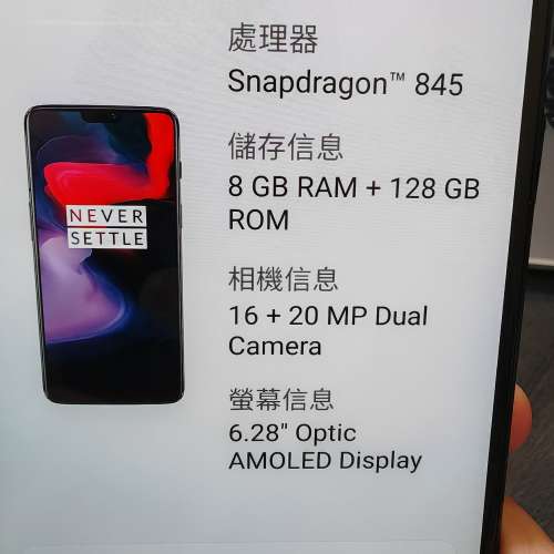 one plus 6
