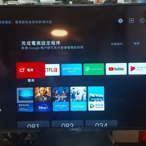 屯門良景輕鐵站交收 Sony 49吋 4K 超高清智能電視 KD-49X8000G 連遙控,火牛及底座