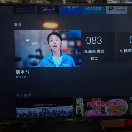 屯門良景輕鐵站交收 Sony 49吋 4K 超高清智能電視 KD-49X8000G 連遙控,火牛及底座