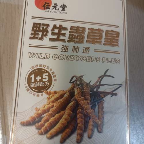 位元堂野生蟲草皇一盒