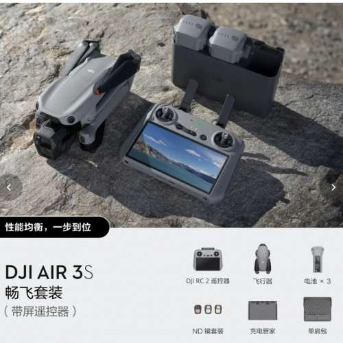 DJI Air 3S Fly More Combo (DJI RC 2)