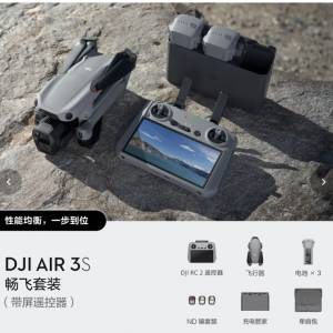 DJI Air 3S Fly More Combo (DJI RC 2)