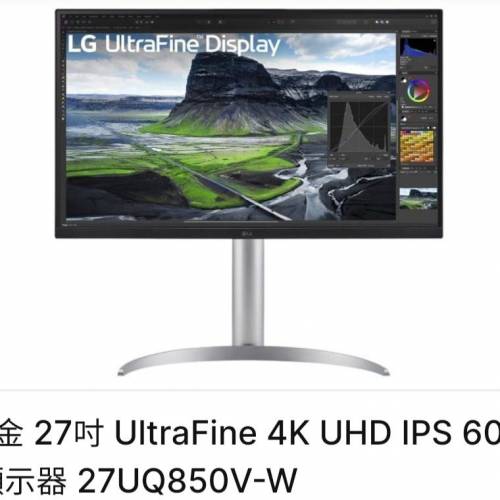 LG 27吋 UltraFine 4K UHD IPS 60Hz 顯示器 27UQ850V-W
