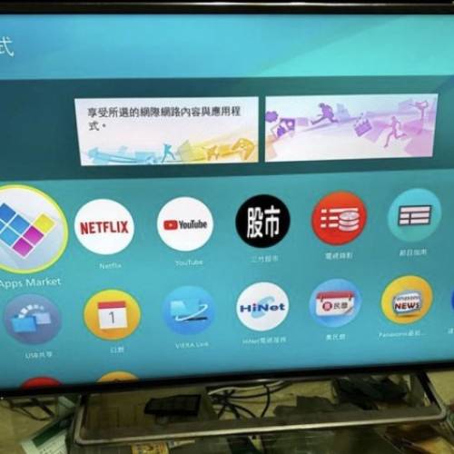 Panasonic 樂聲 42吋LED全高清智能電視機 smart tv