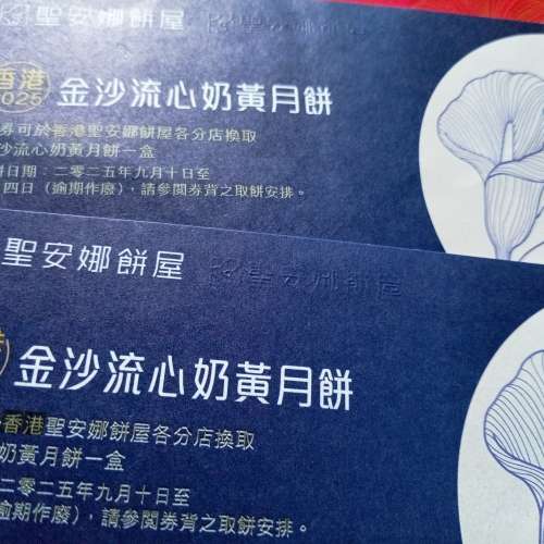 流心奶黃8件裝