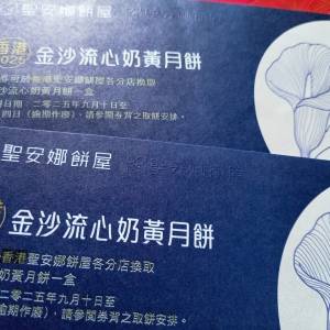 流心奶黃8件裝