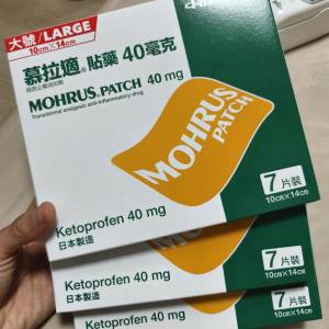 日本製慕拉適 Hisamitsu 藥貼 40mg
