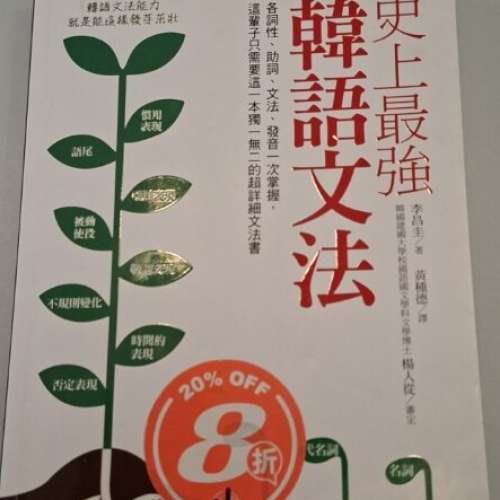 韓語文法書 國際學村