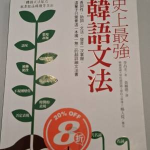 韓語文法書 國際學村