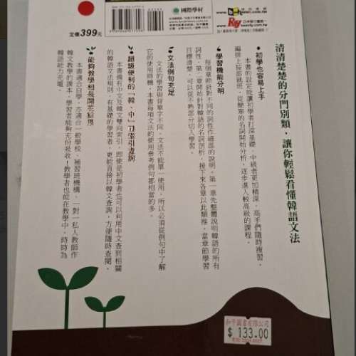 韓語文法書 國際學村