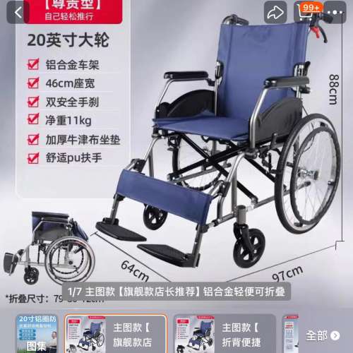 手推輪椅