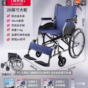 手推輪椅
