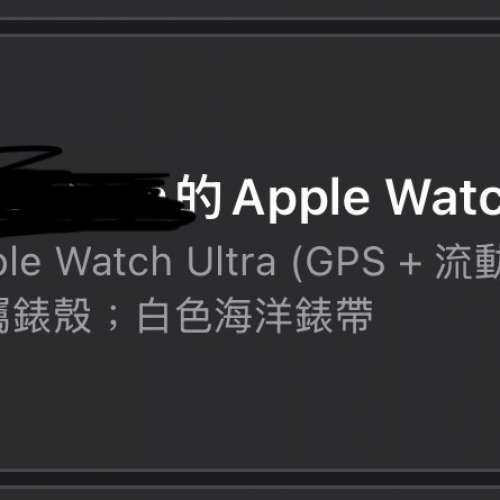Apple Watch Ultra
