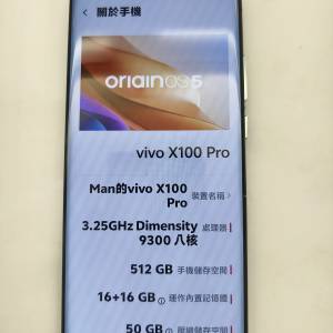 Vivi x100 pro 國行全套有保