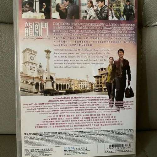 DVD  龍鳳鬥 ( 鄭秀文, 劉德華 )