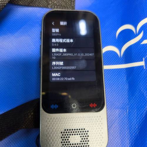 s80pro 翻译机 
净主机 约九成新
功能正常