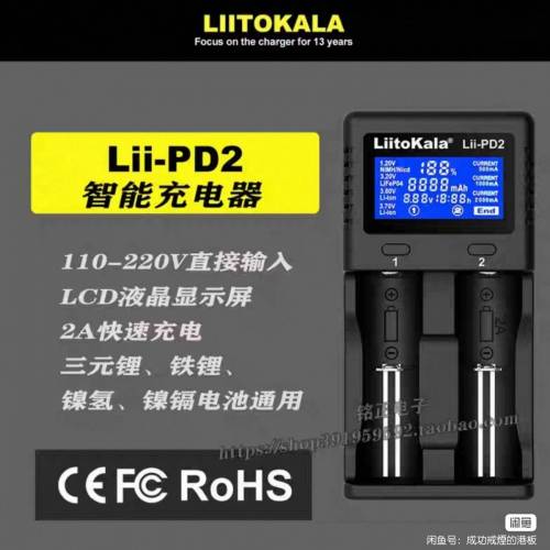 LiiToKala Lii-PD2 锂电池充电器