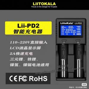 LiiToKala Lii-PD2 锂电池充电器
