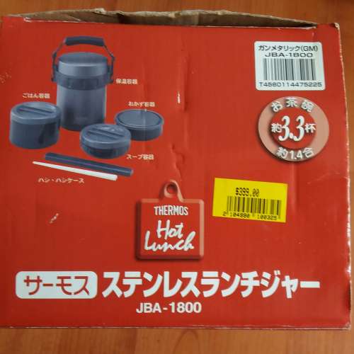 Thermos真空保温食物壺