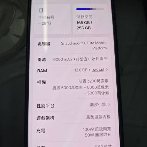 一加13
