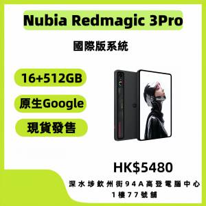 全新國際版 Redmagic Astra Gaming Tablet 16+512GB 國行 紅魔電競平板 3 Pro