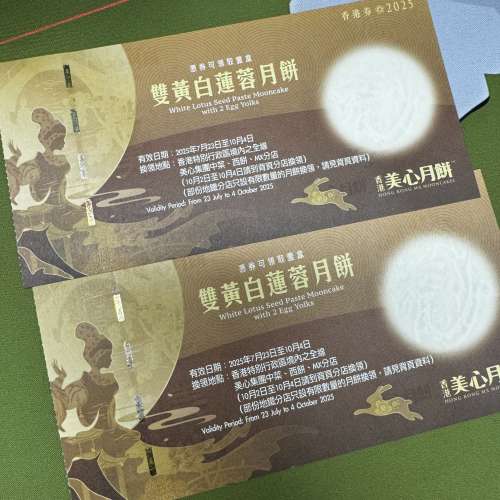 美心雙黃白蓮蓉月餅