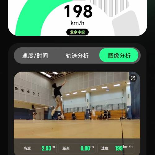 羽毛球杀球测速