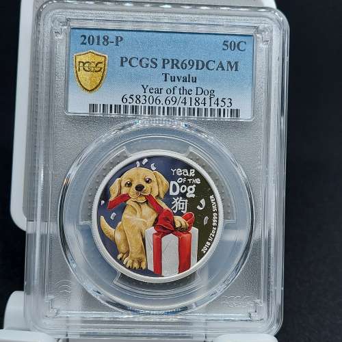 2018-Year OF THE DOG 1/2 OZ SILVER PROOF COIN/ PCGS 69