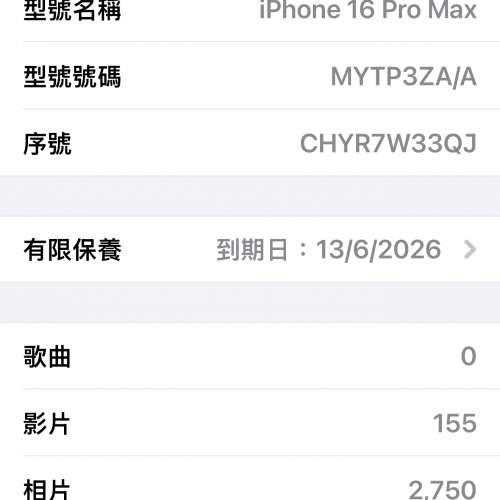 iPhone 16 pro max 256gb