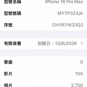 iPhone 16 pro max 256gb