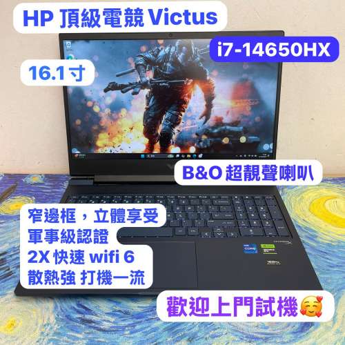 (RTX 4060獨顯🔥HP 頂級電競機)HP 頂級電競Victus/i7-14650HX/ 4,8,16,32,64GB Ram...