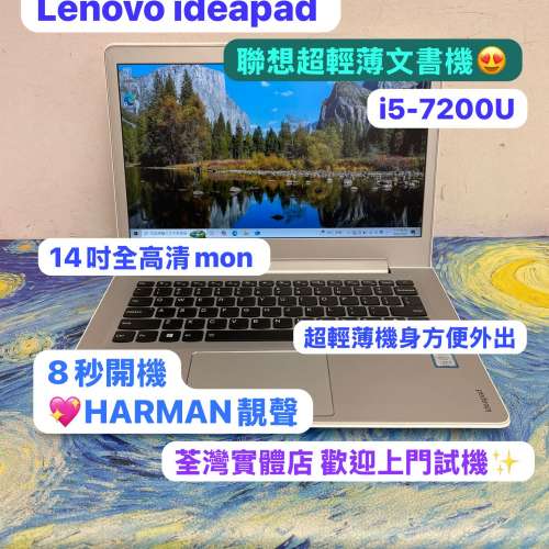(聯想超輕薄🤩白色文書機)Lenovo ideapad i5-7200U/4,8,16GB Ram/128,256,512GB,1T...