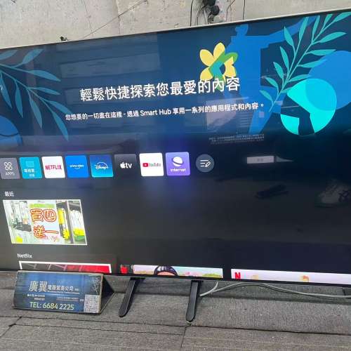 55吋 8K SMART TV 三星55QN85B WIFI 電視