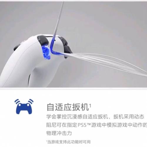 Sony PlayStation 5 主機