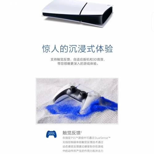 Sony PlayStation 5 主機