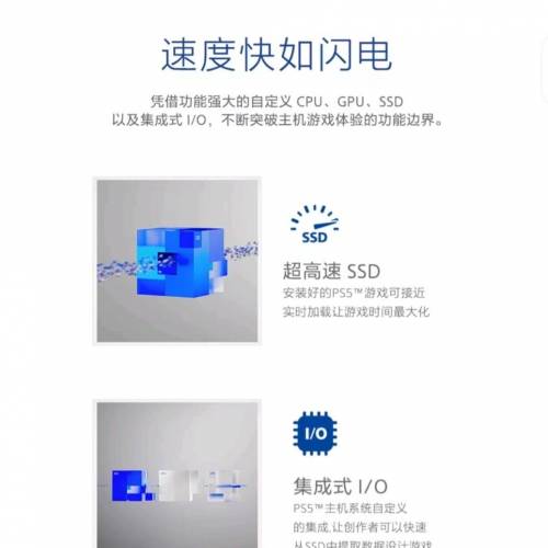 Sony PlayStation 5 主機