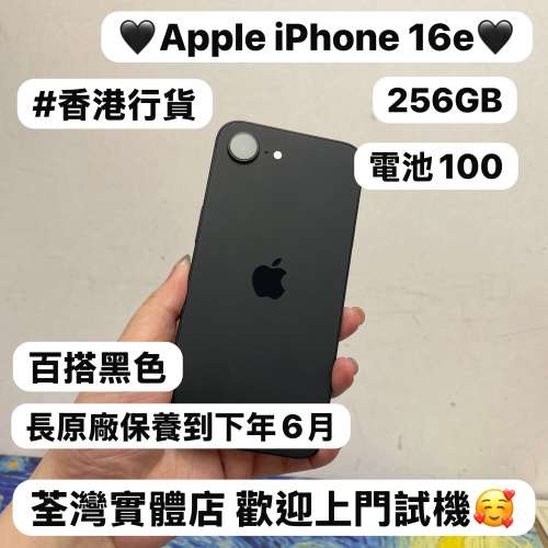 （香港行貨，Apple iPhone 16系列💖)電子之家，超多高質靚iPhone❤️‍🔥/Apple iP...