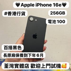 （香港行貨，Apple iPhone 16系列💖)電子之家，超多高質靚iPhone❤️‍🔥/Apple iP...