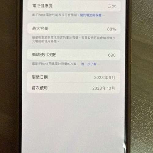 iPhone 15pro max 256GB 灰色