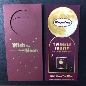 Haagen-Dazs 品明月雪糕月餅禮券1張