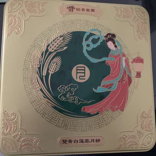 稻香雙黃白蓮蓉月餅
