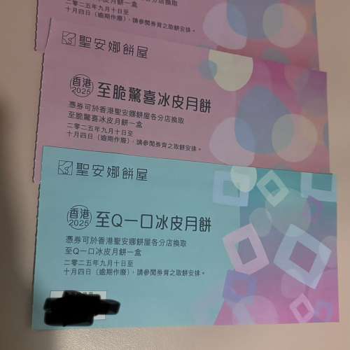 聖安娜冰皮月餅卷