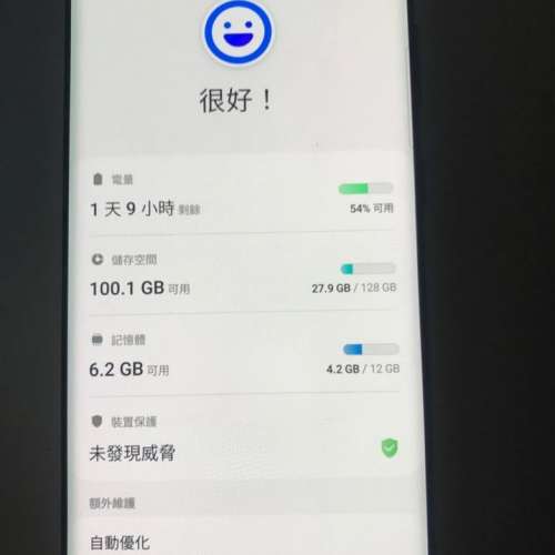 Samsung S20+ 5G /12GB +128GB