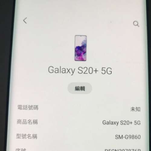 Samsung S20+ 5G /12GB +128GB